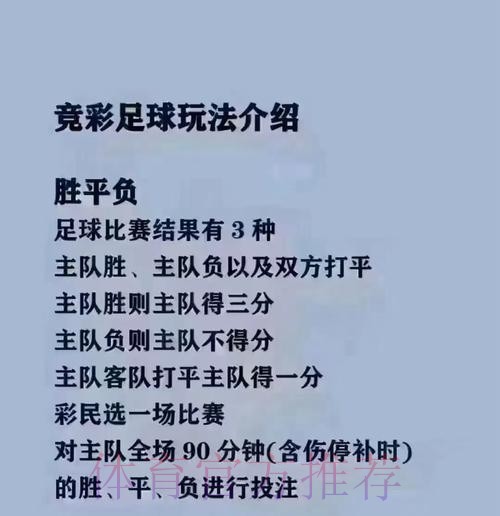 世界杯买球免费活动详解 世界杯买球免费活动详解